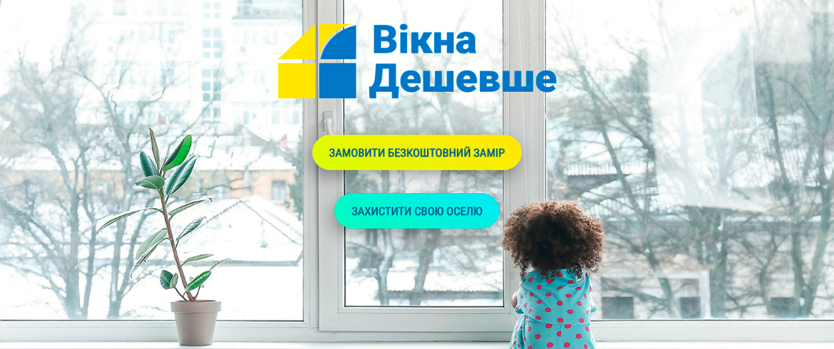 Website of the window company `Windows Cheaper`